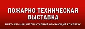 ВДПО РФ