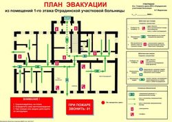 Изготовление планов эвакуации